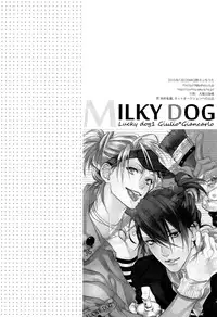 [COSMIQ (Nonoyama Chiuta)] MILKY DOG (Lucky dog 1)