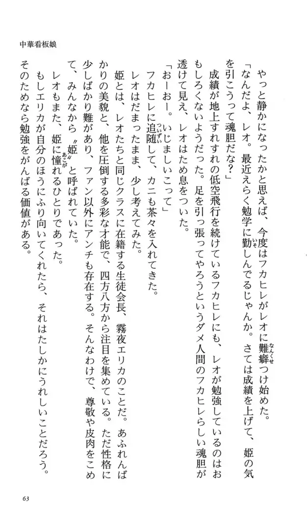 つよきす 番外編5 愛の嵐