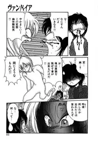 [Cremutsu Cule] Vampire