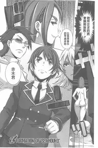 [Butcha-U] The Sex Sweepers [Chinese] [黑暗掃圖]