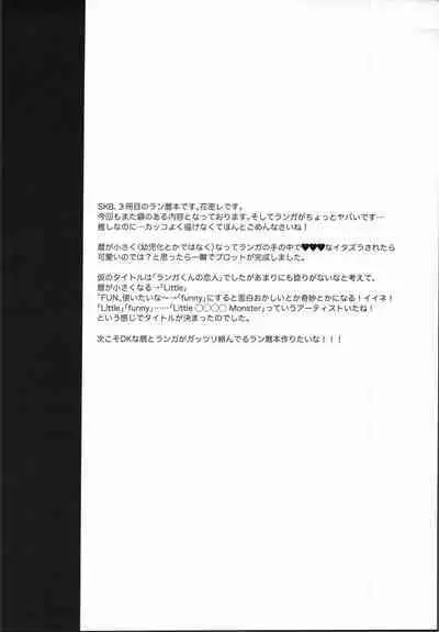 Little funny Monster