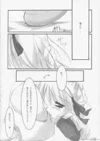 [Mixing Channel (Vegetta β)] Love is Dreaminess (Suigetsu)