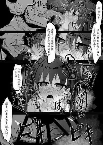 Mahou Shoujo ga Iroiro to Hidoi Me ni Au Ohanashi | 魔法少女遭受残酷待遇的故事