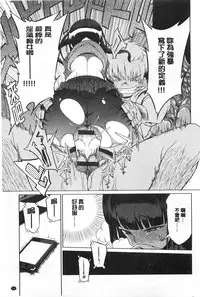 [F4U] Koukishin wa Neko wo mo Are Suru [Chinese] [黑暗掃圖]