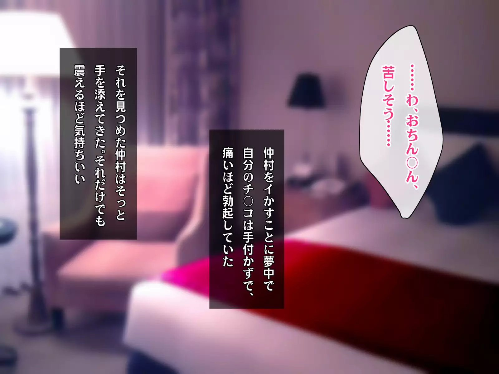 Kotori to Tsubasa to Icha Hame Online