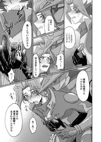 [aimee] Burashe ga soba no eme o ×× suru hanashi (Yu-Gi-Oh! VRAINS) [Digital]