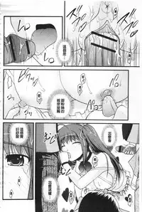 [Satomi Hidefumi] Kanojo ga suru Futokute Katai Mono [Chinese]