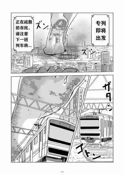 [Pi] Swimsuit dream (Tenshin Ranman Gigantic 7th) [Chinese]