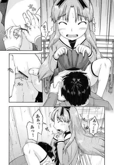 [Akishima Shun] Local JC Enkouki - Local JC Compensated Dating Diary [Digital]