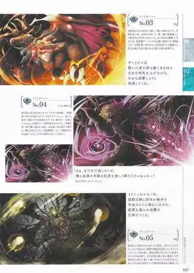 Sankai Ou no Yubiwa Perfect Guidebook