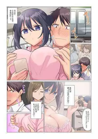 隙なし女上司、挿れられ中。~意地でも絶頂を認めない耐久SEX 1-8