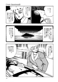 Minor Boy - Chain Beastess 2