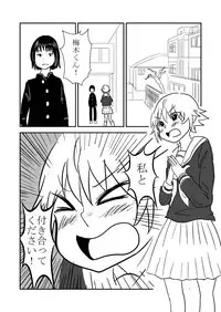 [Hazuki] Himanka Manga