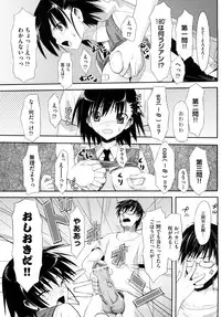 [TAROPUN] Mousou Beam (DELUSION BEAM)