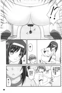 [Satomi Hidefumi] Kanojo ga suru Futokute Katai Mono [Chinese]