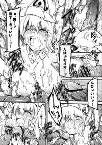 (C78) [*Cherish* (Nishimura Nike)] Shokuzai -Yuyukan 3- (Touhou Project)