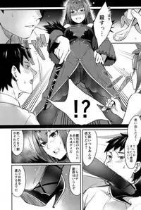 (Ou no Utsuwa Grail Oath Osaka) [Screaming DOG (Inukami)] Skadi wa Aisaretai (Fate/Grand Order)