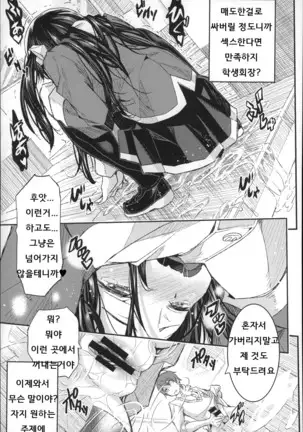 Harem In Battle Ch. 0-5