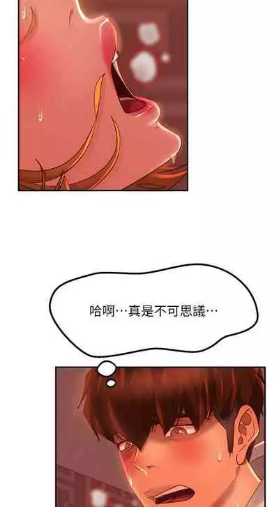 【周六连载】不良女房客(作者:Overlab studio) 第1~25话