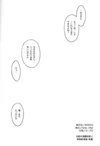 (CR29) [Family Affair (Family Man)] glass