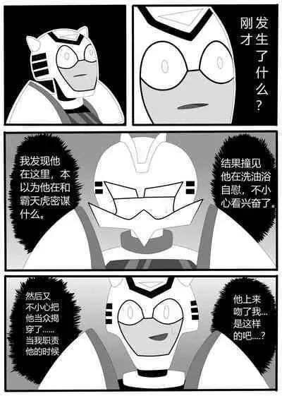 Transformers animated doujinshi《MISUNDERSTAND》beewasp R-18