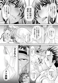 COMIC Shingeki 2017-09 [Digital]