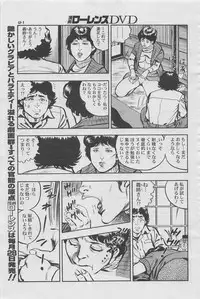 Manga Lawrence 2012-10 zoukan