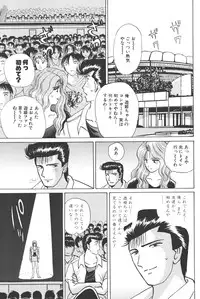 [Shou Aikawa & Kenjirou Kakimoto] Pure 03