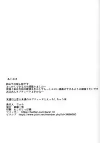 Tomodachi Ijou Koibito Miman na Neptune to Ecchi Shichau Hon