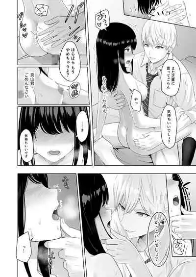 Kimi ga Tame. 2 Ichikawa Inori