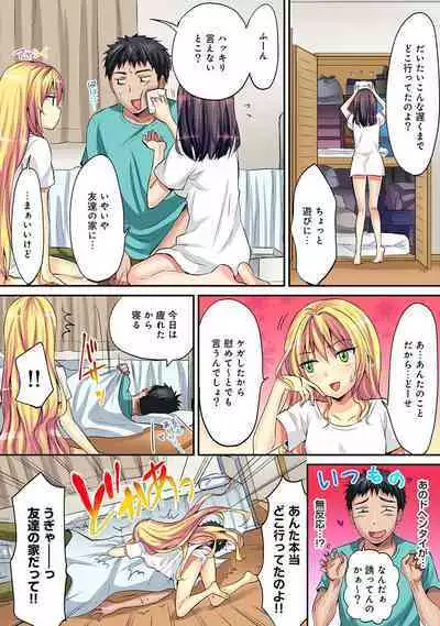 HAREM M＠STER ch01-22