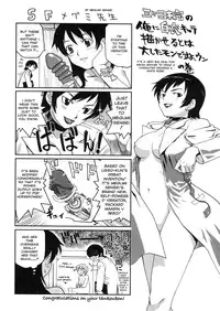 [Syowmaru] Onegai Yuri Sensei - Please Miss Yuri. [English] [Decensored]