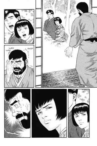 Gedou no Ie Joukan | House of Brutes Vol. 1 Ch. 4