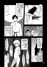 [Tamago no kara (Shiroo)] Desire Case File