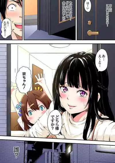ギャルママとパコパコSEX~人妻の超絶テクにマジイキ絶頂!第1~23話