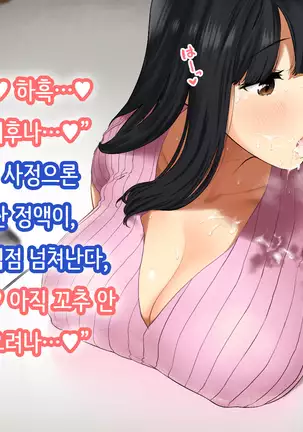 Hitozuma no Yuruama Bakunyuu Onee-chan ni Tanetsuke Uwaki Ecchi!