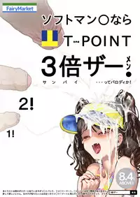 (COMIC1☆10) [zero-sen (xxzero)] Ino no Kimochii Vol. 1 [Sample]