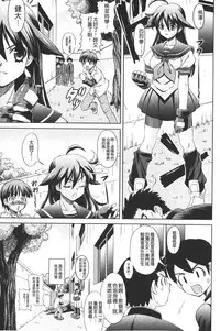 [Gattsun] Zecchou full throttle! | 絶頂油門到底催落去! [Chinese]