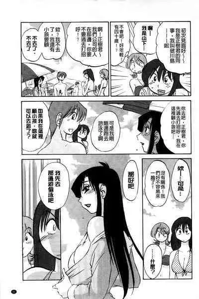 Tatoeba Haha ga Extra Kuro | 即使是母親 Extra 黒