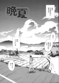 [Okano Ahiru] GARLAND gaarando