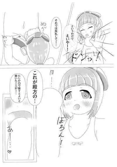 Kohhi to Yoshinon to Eroi koto suru dake no Hon