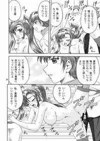 [YASRIN-DO (Yasu Rintarou)] Aisha Mankai (Shin Koihime Musou)