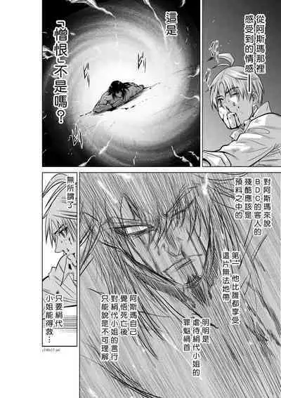[Tetsu MOMOTA] Chijou Hyakkai R18 Ch16-20 [Chinese] 地上100層 [牛頭人酋長之魂漢化]