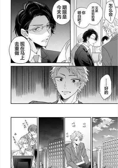 Dakasete Kudasai Furutaka Shunin|请让我抱您古高主任