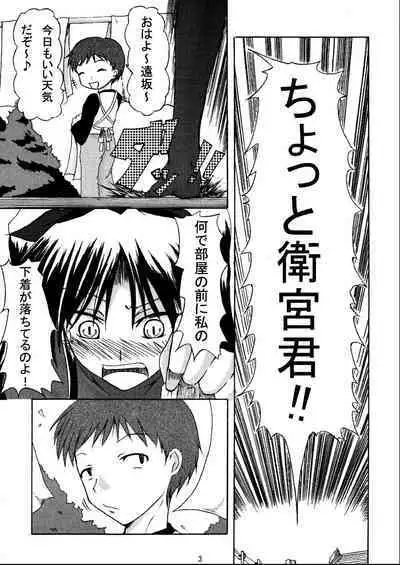 (C70) [HIK (Various)] -GFR- (Fate/stay night)