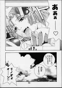 Giant Robo | Girl Power Vol.7 [Koutarou With T]