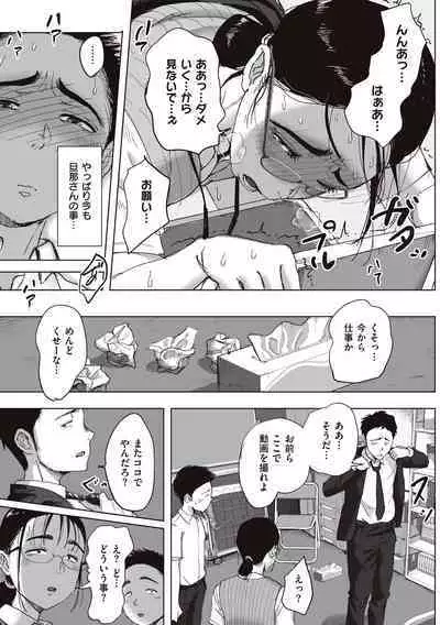 Boku to Jimuin no Fujita-san