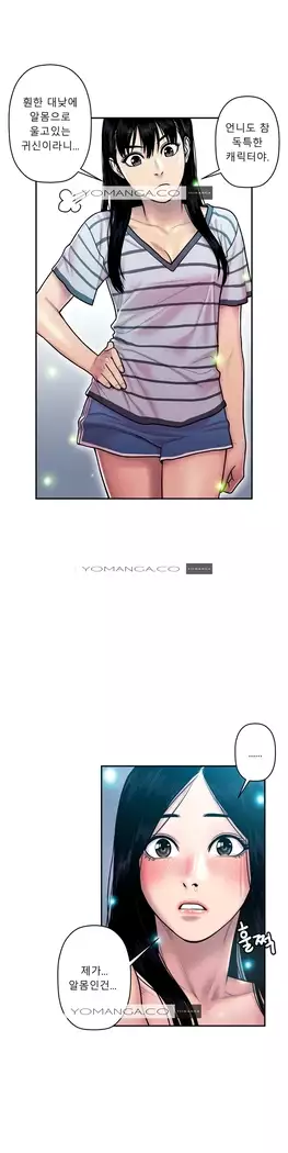 Ghost Love Ch.1-26.5