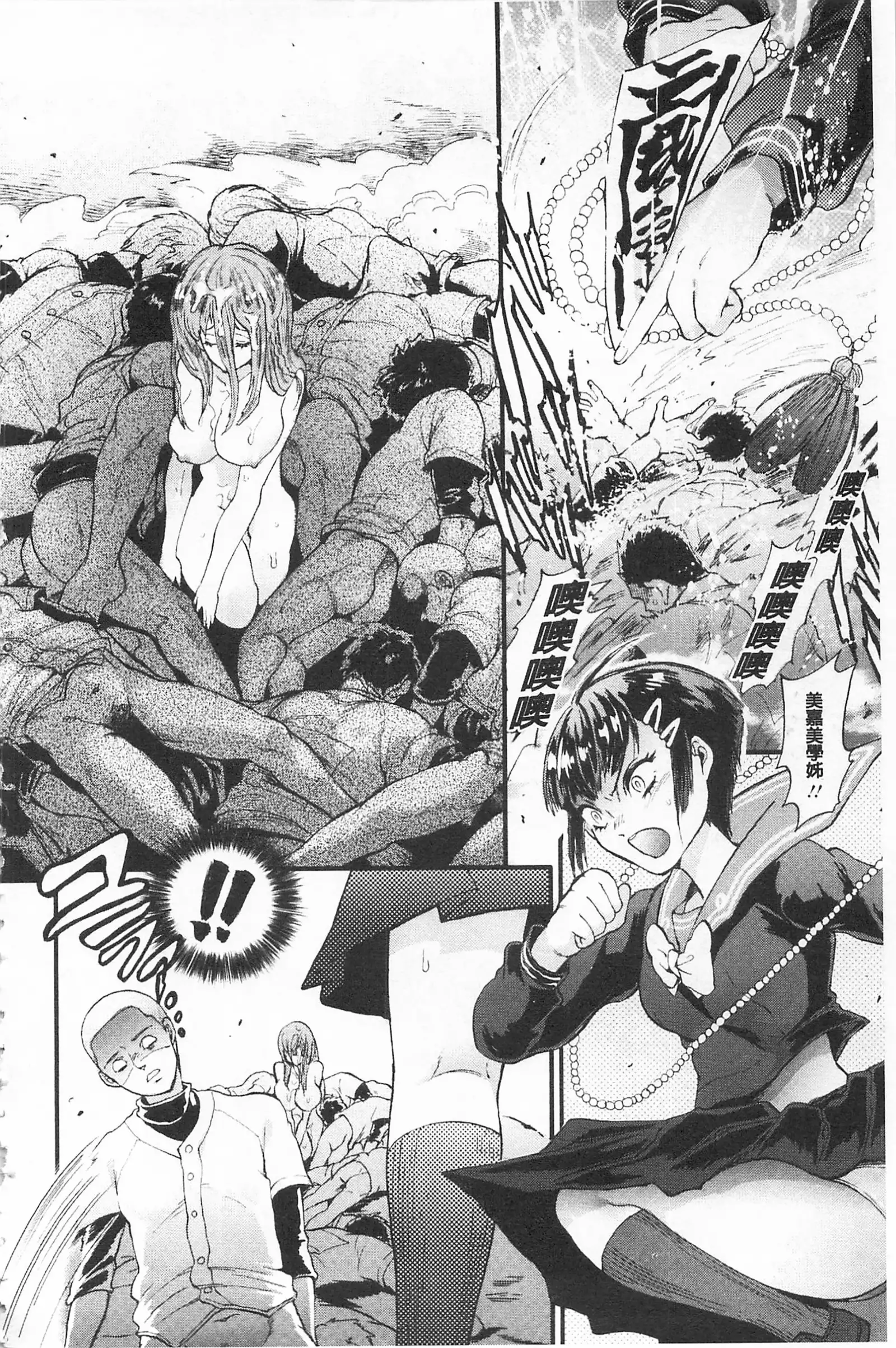 Mesuochi Kichikukan | 淫牝墮落鬼畜館