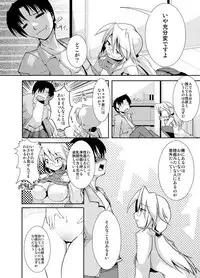 [A-KIBA BOOKS (SIGNAL)] Shisutazu!